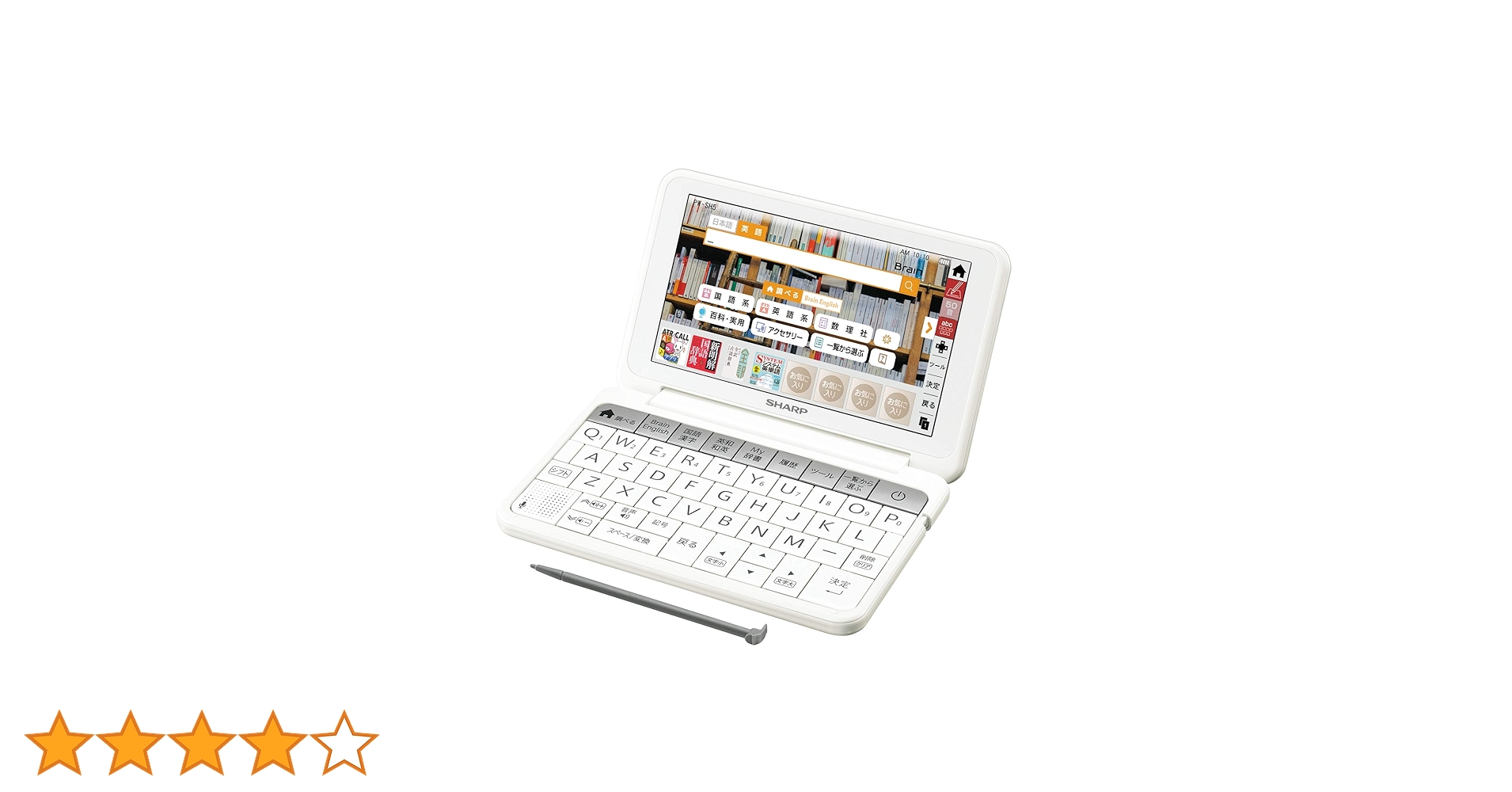 Amazon | シャープ カラー電子辞書 Brain 高校生モデル ホワイト